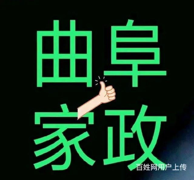 曲阜专业水电暖安装维修，马上就办，上门服务 - 图片