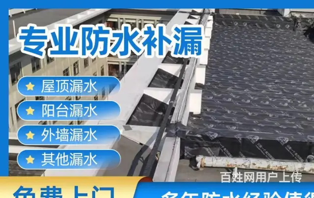 雨湖维修卫生间漏水免挖瓷砖维修 - 图片 2