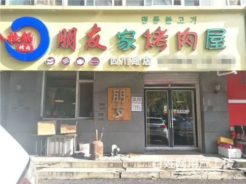 昌邑区辽东二区烤肉烧烤店餐馆出兑 - 图片 1