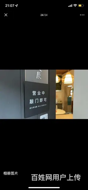 [旺铺转让]徐家垴石板街融合料理店整体转让 - 图片 3