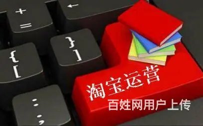 临沂拼多多运营培训学校，拼多多培训 - 图片 5