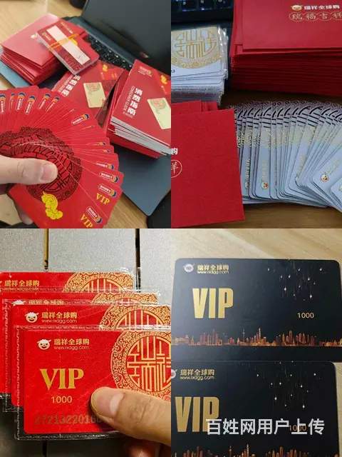 常州市哪里回收郭氏烟酒卡？星光卡瑞祥商联卡爱心卡 - 图片 4