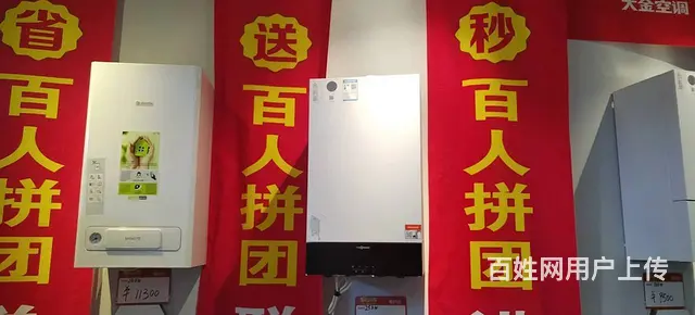 德阳居然之家亿佳暖通  空调地暖销售安装 - 图片 3
