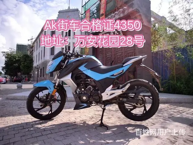 现货(二手摩托车可分期)打开网页,全部已写上价格 - 图片 12