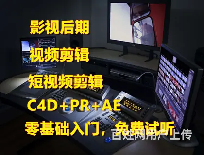 厦门影视后期培训、厦门视频剪辑培训、厦门pr培训 - 图片