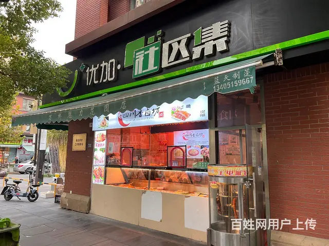 （淘铺铺免费推荐）花桥魅力万科花园卤菜店转让 - 图片 4