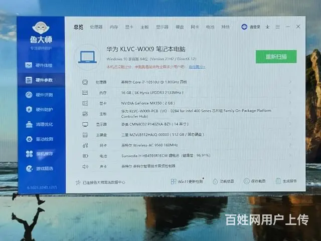 2020款华为触摸屏笔记本 全国联保 - 图片 9