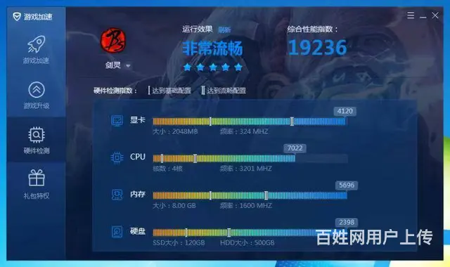 玩大型游戏i5四核8G内存120G固态+500G双 - 图片 5
