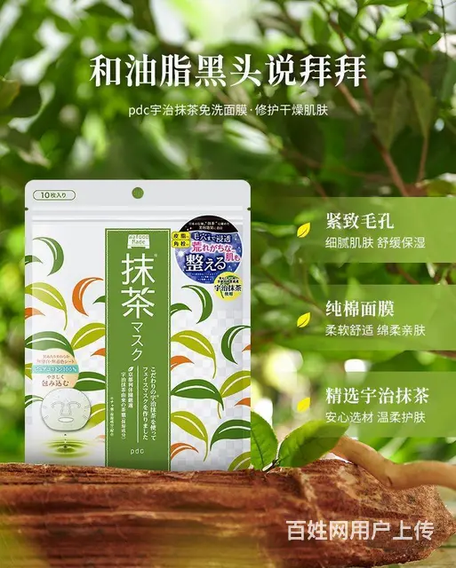 碧迪皙抹茶酒粕面膜，专业代购，面膜代发 - 图片 4