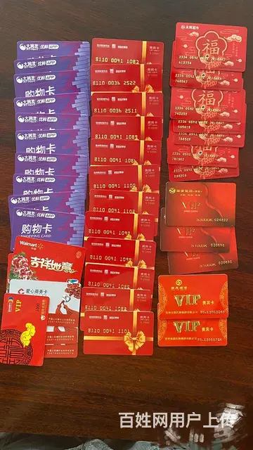 常州市高价回收爱心商务卡，大润发卡瑞和泰卡瑞祥卡 - 图片 4