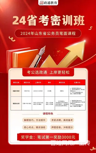 政通省考密训班来啦 - 图片