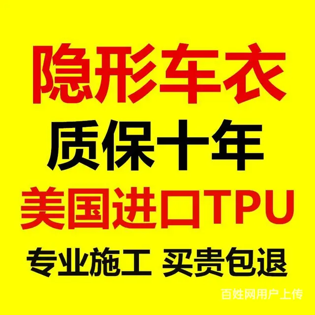 美国原装XpaCi隐形车衣进口TPU漆面保护膜批发 - 图片 1