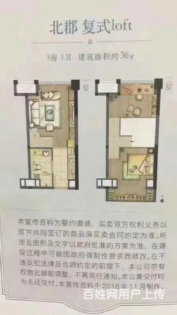 小新桥常工院对面 金科保利公寓，36平45平，送一 - 图片 8