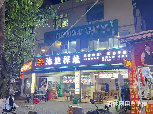 （51旺铺推荐）青年路230平临街台球棋牌室整体转让 - 图片 1