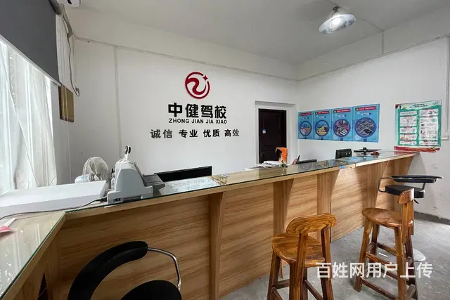 福州中健驾校，台江区晋安区考驾照选中健驾校 - 图片 2
