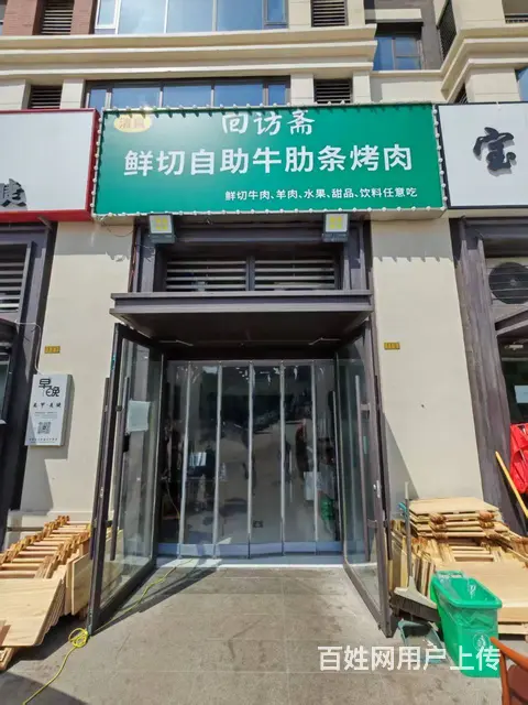 [惠星]兰考县 中山街 自助烤肉店 转让 可出夜市大排档 - 图片 1