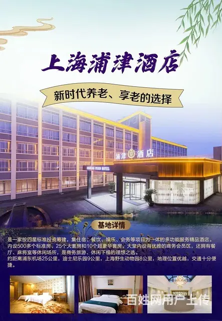 昌松旅居康养全国星级酒店自由轮住 - 图片 2