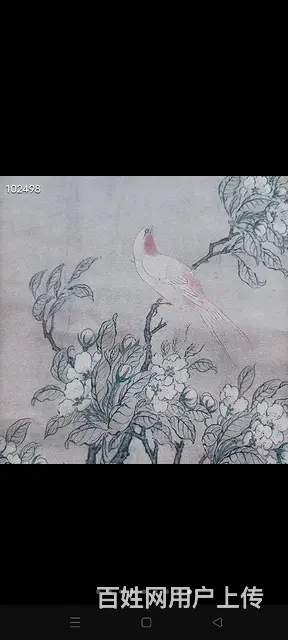 一线收货，大家文徵明的画一幅，画工流畅精美，画心8 - 图片 2