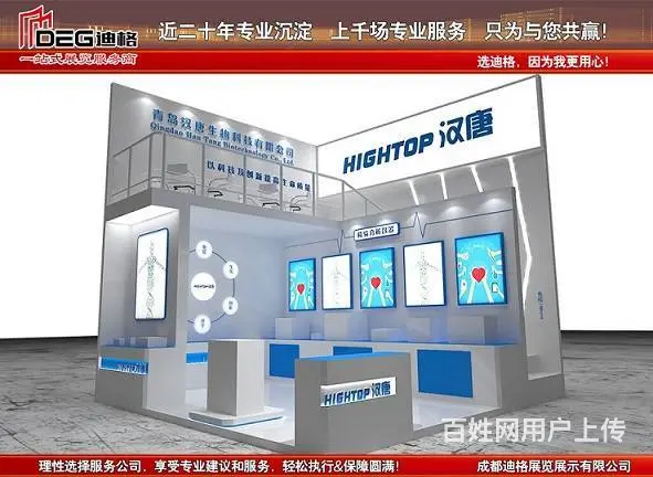 提供2023年国际电子生产设备展览会展台设计搭建 - 图片 1
