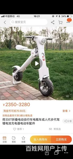 *新款小型折桑高擋迷你電動车 - 图片 9