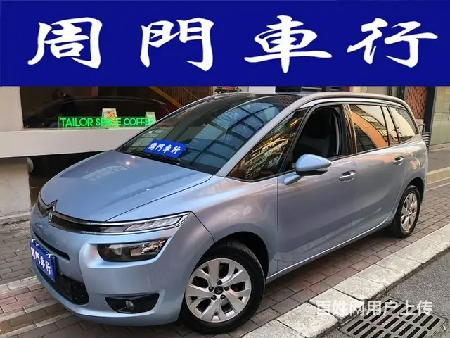 雪铁龙Picasso [毕加索](进口) 2015款 Gra - 图片 1