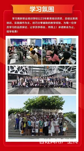 泉州电脑培训学校26周年庆活动 - 图片 2