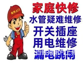【鹤壁水电暖急救专家】水管爆裂/电路瘫痪/测漏服务 - 图片 2
