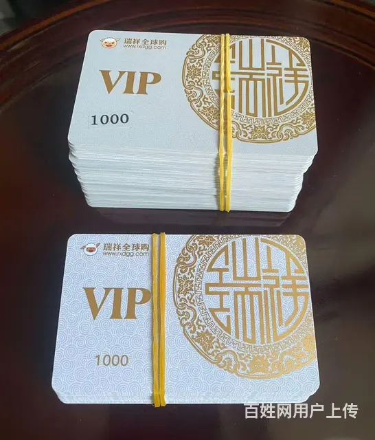 常州哪里收瑞祥商联卡？瑞祥全球购爱心商务卡大润发卡 - 图片 3
