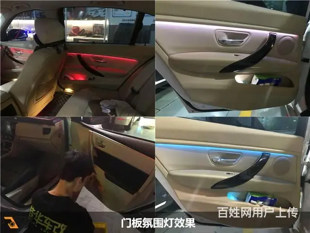 汽车内饰改装 广州宝马3系改装内饰氛围灯案例 - 图片 6