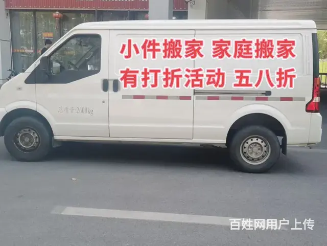 斗门专业搬家搬厂 写字楼搬迁，异地搬家 收费透明 - 图片 3