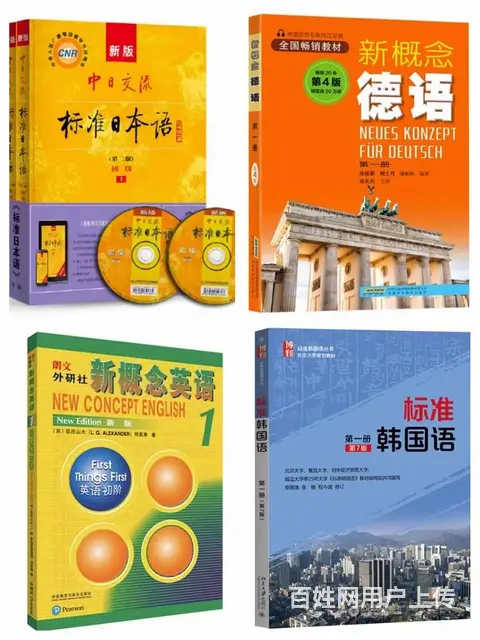 银座附近山慕培训小语种英语日语德语韩语等 - 图片 3