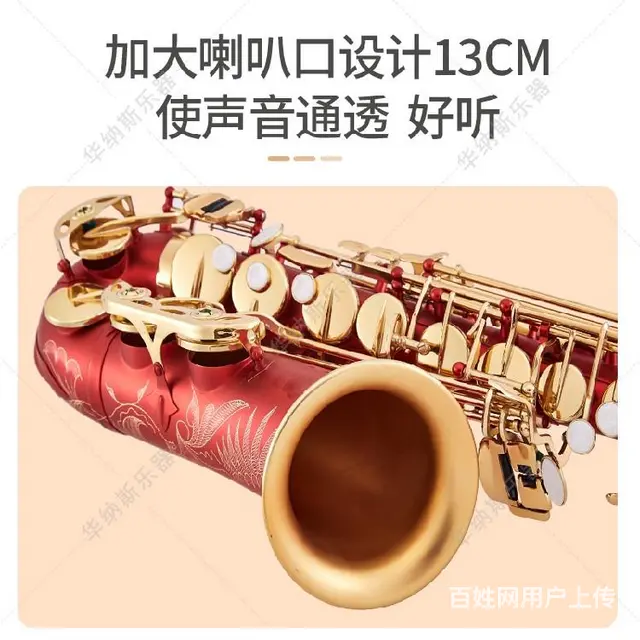 河北红哑光亮口降e调中音萨克斯源头工厂,以旧换新 - 图片 4
