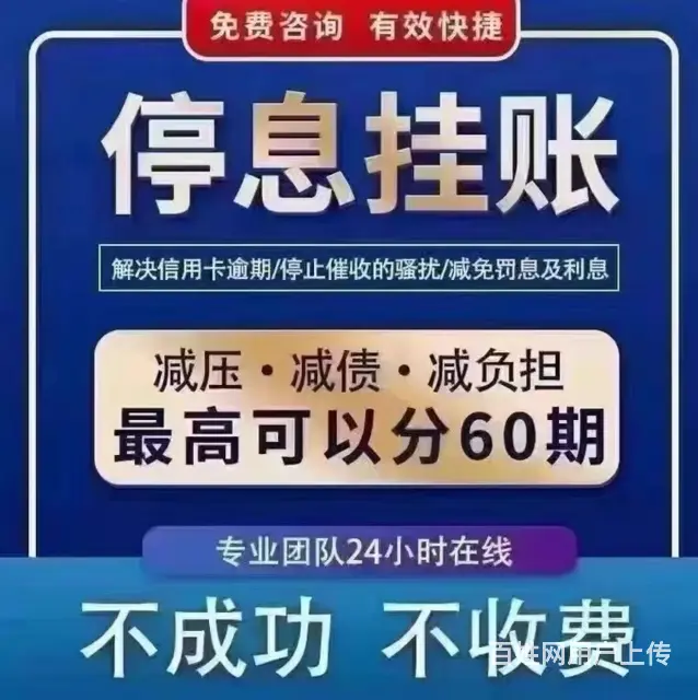 东陵/浑南信用卡花呗在线咨询 - 图片 2