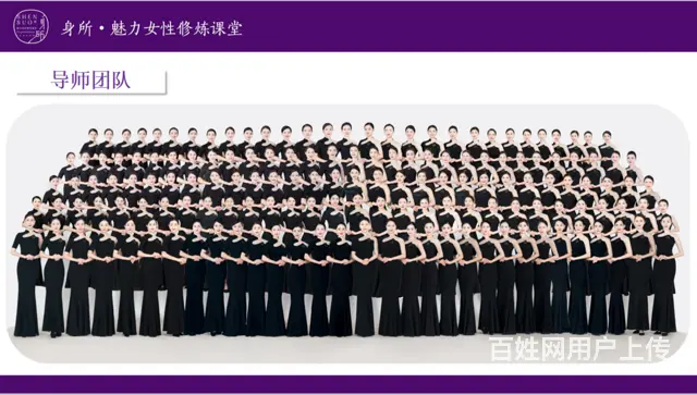 身所魅力女性修炼课堂 ,广州身所总部毛宇琳 - 图片 5