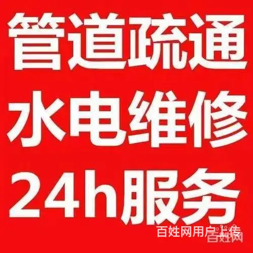 济南报业文苑附近疏通马桶公司/暖气片清洗 - 图片