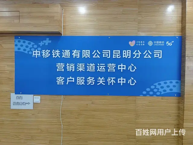 昆明移动宽带2024年免费办理 - 图片 5