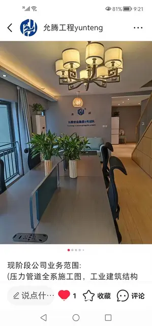 施工图纸设计 - 图片 2