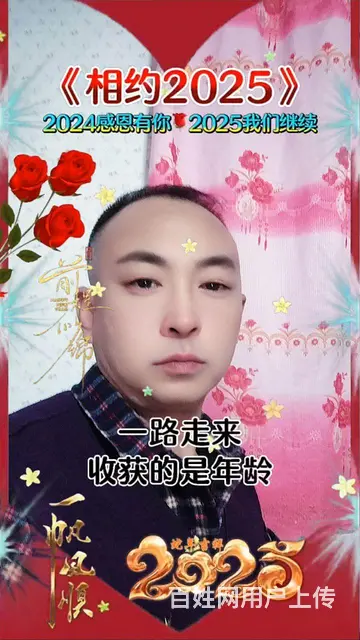 征婚 - 图片 3