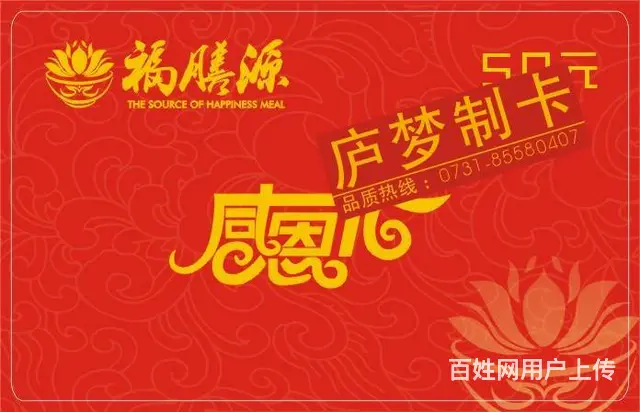 储值卡现金卡代金卡ic消费卡积分卡提货卡 - 图片 7