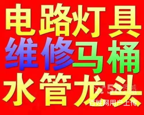 常州天宁青龙东青水电跳闸维修龙头角阀马桶安装更换 - 图片 1