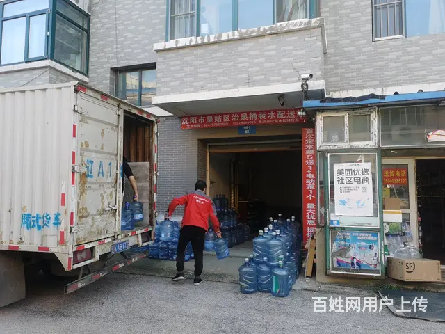 沈阳市皇姑区医院附近水站 三台治泉水站 - 图片 2