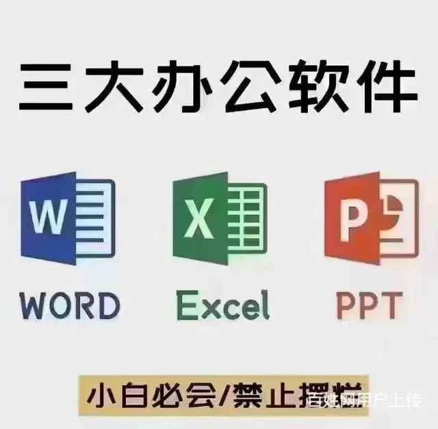 盐城哪里有办公自动化培训？这些常用电脑办公技巧 - 图片 1
