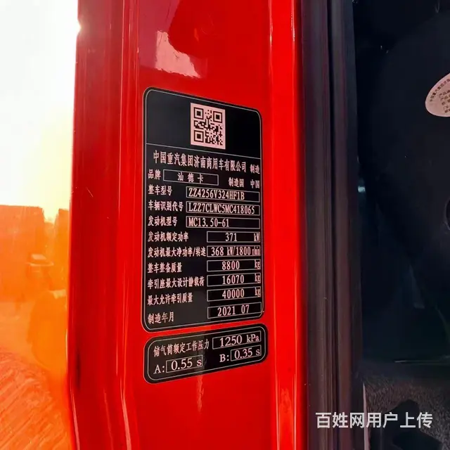 国六重汽汕德卡 自动挡带液缓高配置500马力 - 图片 6