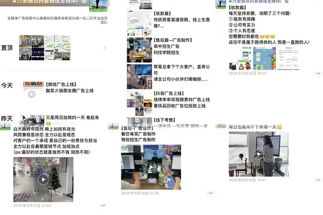 个人申请全媒体信息流广告代理权 微信朋友圈广告代理 - 图片 1