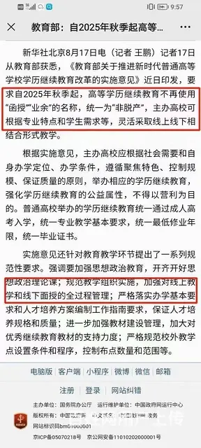 成考改革后难吗 - 图片 1