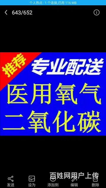 沈阳沈河区家用氧气配送，医用氧气送货到家 - 图片 1