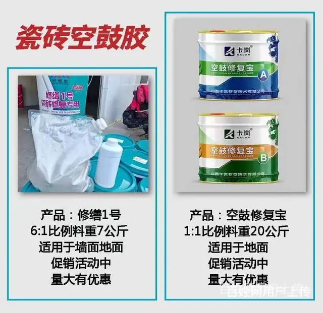 揭阳惠来县墙面,瓷砖起翘,维修经验丰富,来电咨询 - 图片 1