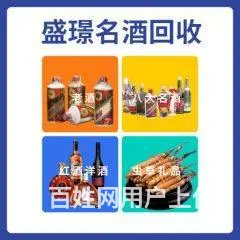 兰州回收烟酒电话 兰州烟酒回收店 - 图片 3