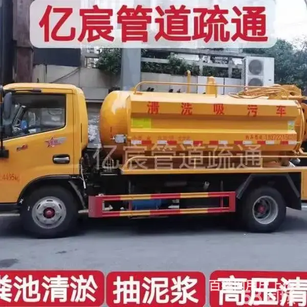 化粪池清理 市政管道清淤泥 高压车清洗 抽粪 管道 - 图片 8