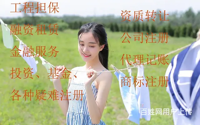 河南市政二级资质代办转让，河南消防一级资质转让 - 图片 1